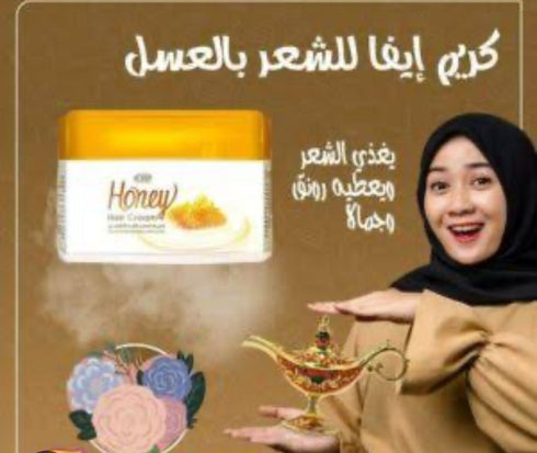 ايفا هونى كريم تصفيف الشعر بالعسل 185 جم – Eva